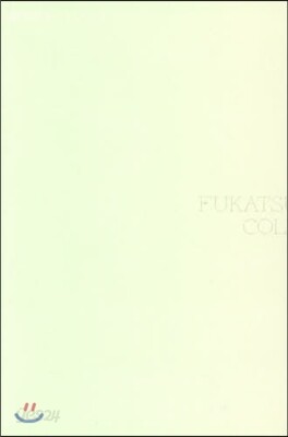 深津篤史コレクション 2 - 예스24