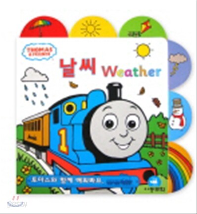 날씨 Weather