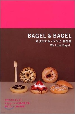 BAGEL & BAGEL ꫸ʫ.쫷(2)We Love Bagel!