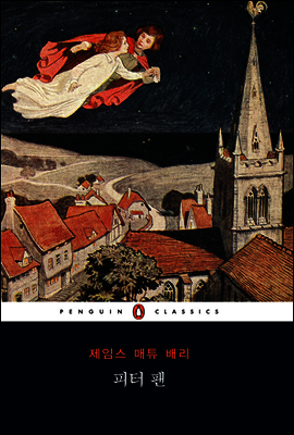 피터 팬