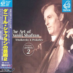 The Art Of Daniil Shafran From Family Archive 2