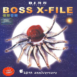 Boss X-File (보스 상륙작전) O.S.T
