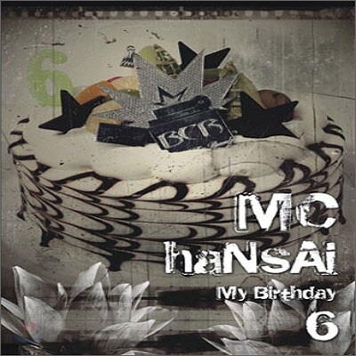 MC한새 (MC haNsAi) 6집 - My Birthday