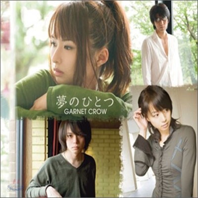 Garnet Crow - 夢のひとつ