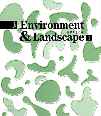 New Environment & Landscape ȯ濬 1