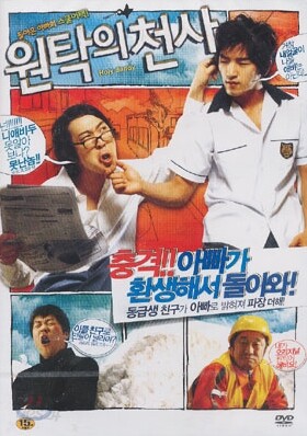 원탁의천사