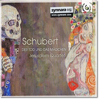 Jerusalem Quartet Ʈ:   14 ' ҳ', 14 ' ' (Franz Schubert: String Quartet No.14 'Death and the Maiden', No.12 'Quartettsatz`)