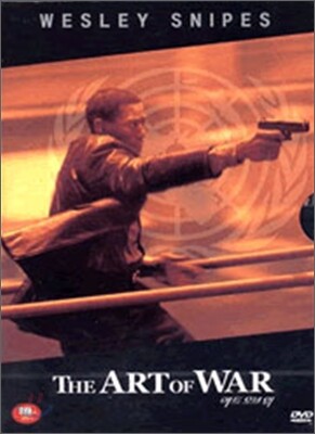 아트 오브 워 The Art of War
