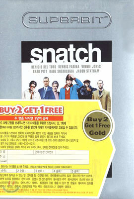스내치 (2000) 슈퍼비트
