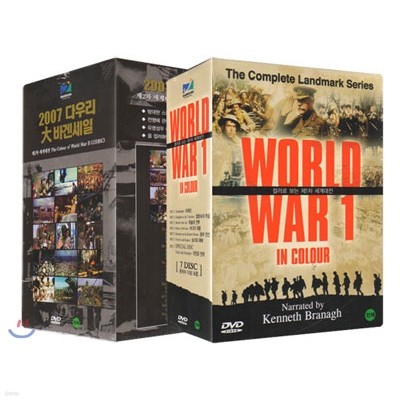 컬러로 보는 제1,2차 세계대전 박스 (22Disc)