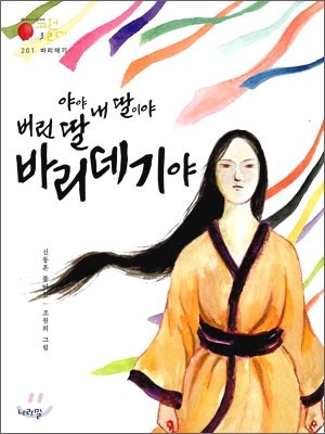 도서명 표기