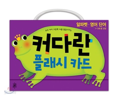 커다란 플래시 카드 알파벳 영어 단어