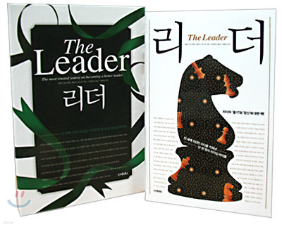 리더 The Leader