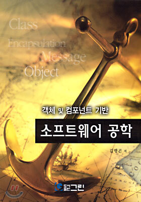 소프트웨어 공학