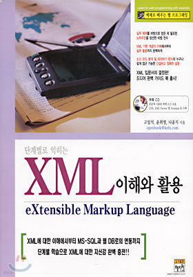 XML ؿ Ȱ