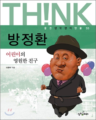방정환