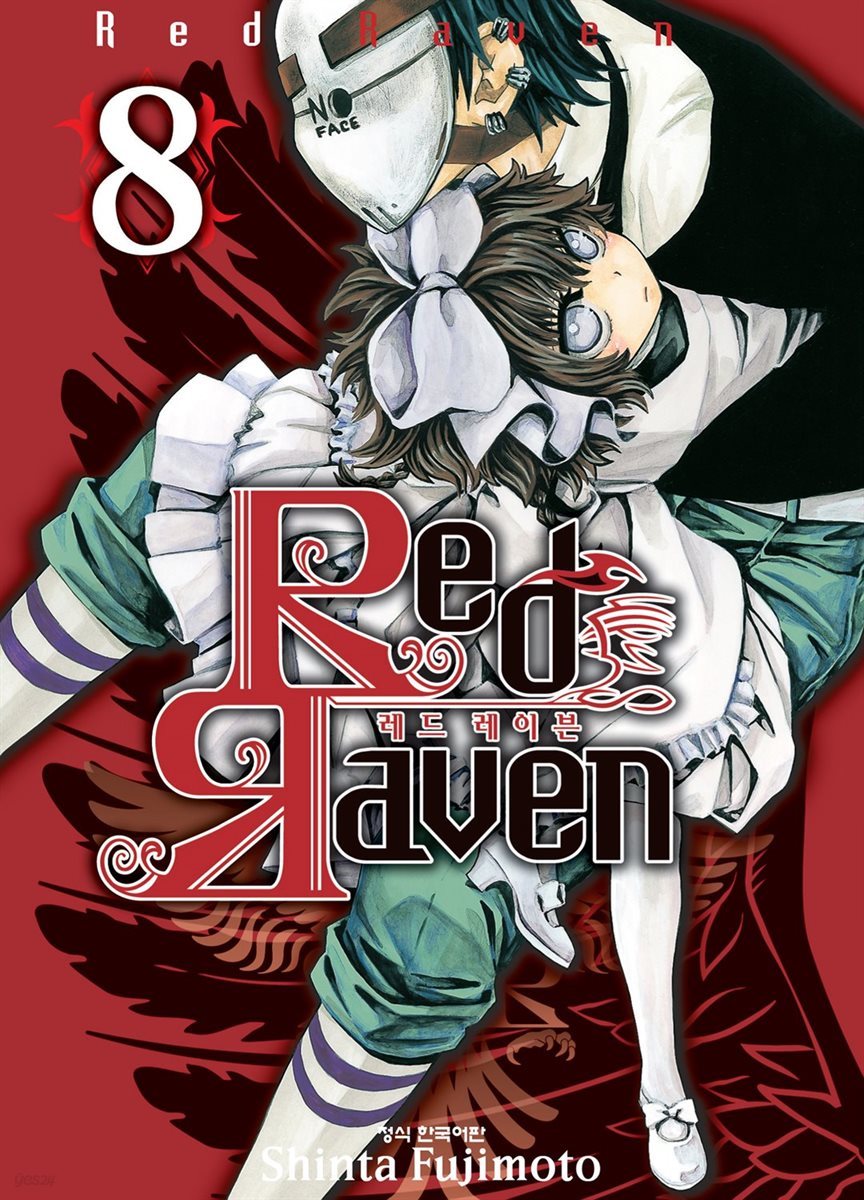 Red Raven 08권