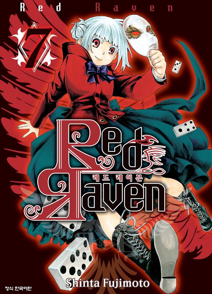 Red Raven 07권