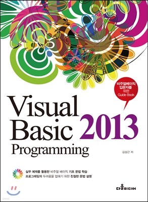 Visual Basic 2013 Programming