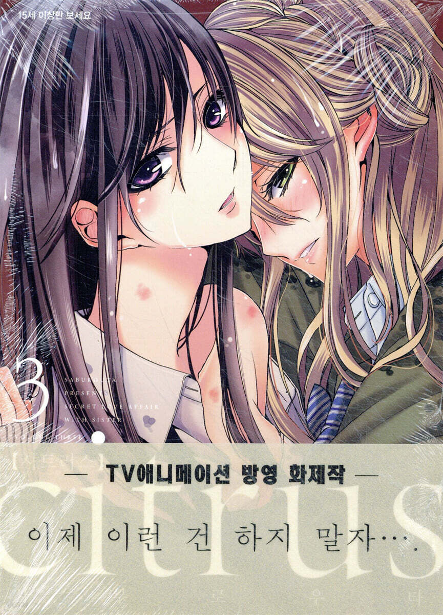 citrus 시트러스 3