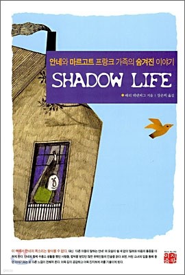 SHADOW LIFE