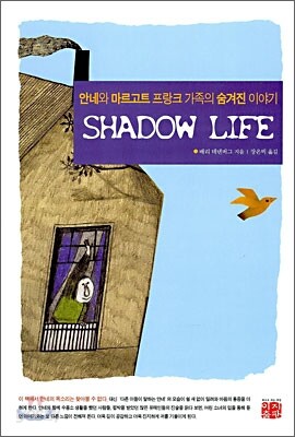 SHADOW LIFE