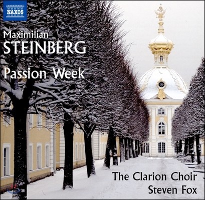 Clarion Choir ùи Ÿκ: ְ (Maximilian Steinberg: Passion Week) Ŭ󸮿 â