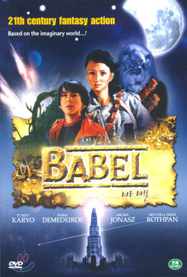 ٺ Babel