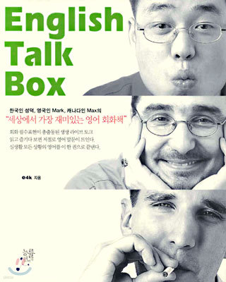 English Talk Box