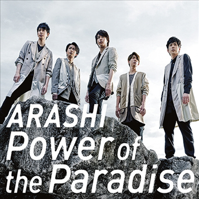 Arashi (ƶ) - Power Of The Paradise (CD)