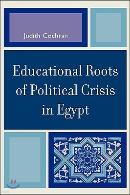 Educational Roots of Political Crisis in Egypt