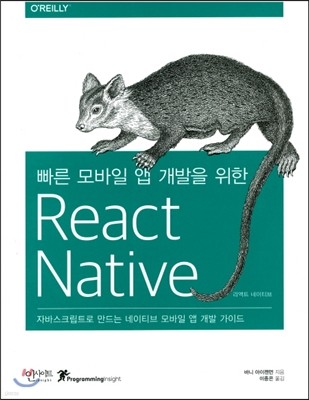      React Native(Ʈ Ƽ)
