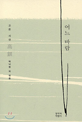 어느 바람