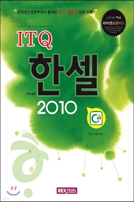 ITQ Ѽ 2010
