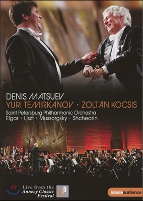 Denis Matsuev / Zoltan Kocsis 2014 Ƚ Ŭ 佺Ƽ - Ͻ ߿, ź ġ (Annecy Classic Festival - Elgar / Liszt / Mussorgsky / Shchedrin)