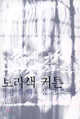 보라색 커튼