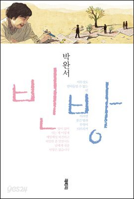 빈방