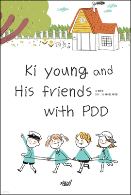 Ki Young and His friends with PDD
