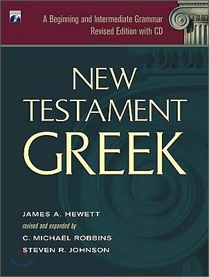 New Testament Greek