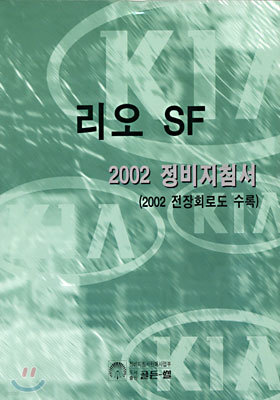  SF 2002 ħ(2002 ȸε )