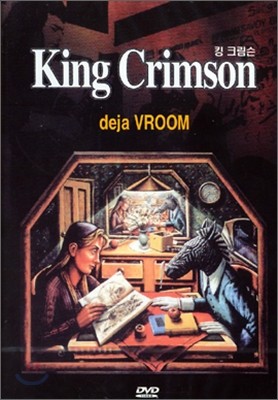 King Crimson 킹 크림슨: Deja Vroom, dts