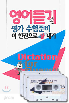 Dictation for Fluency WORKBOOK 2