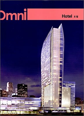 Hotel 호텔