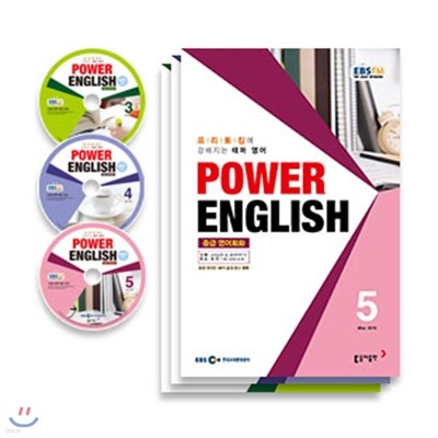 EBS  POWER ENGLISH ߱޿ȸȭ () :163~5 CDƮ [2016]