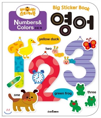 베이비 스티커북 영어 : Numbers & Colors