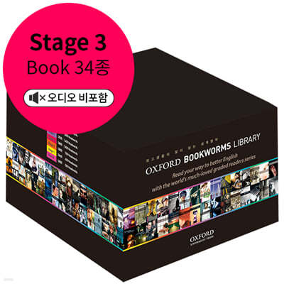 Oxford Bookworms Library Stage 3 Pack [34종]