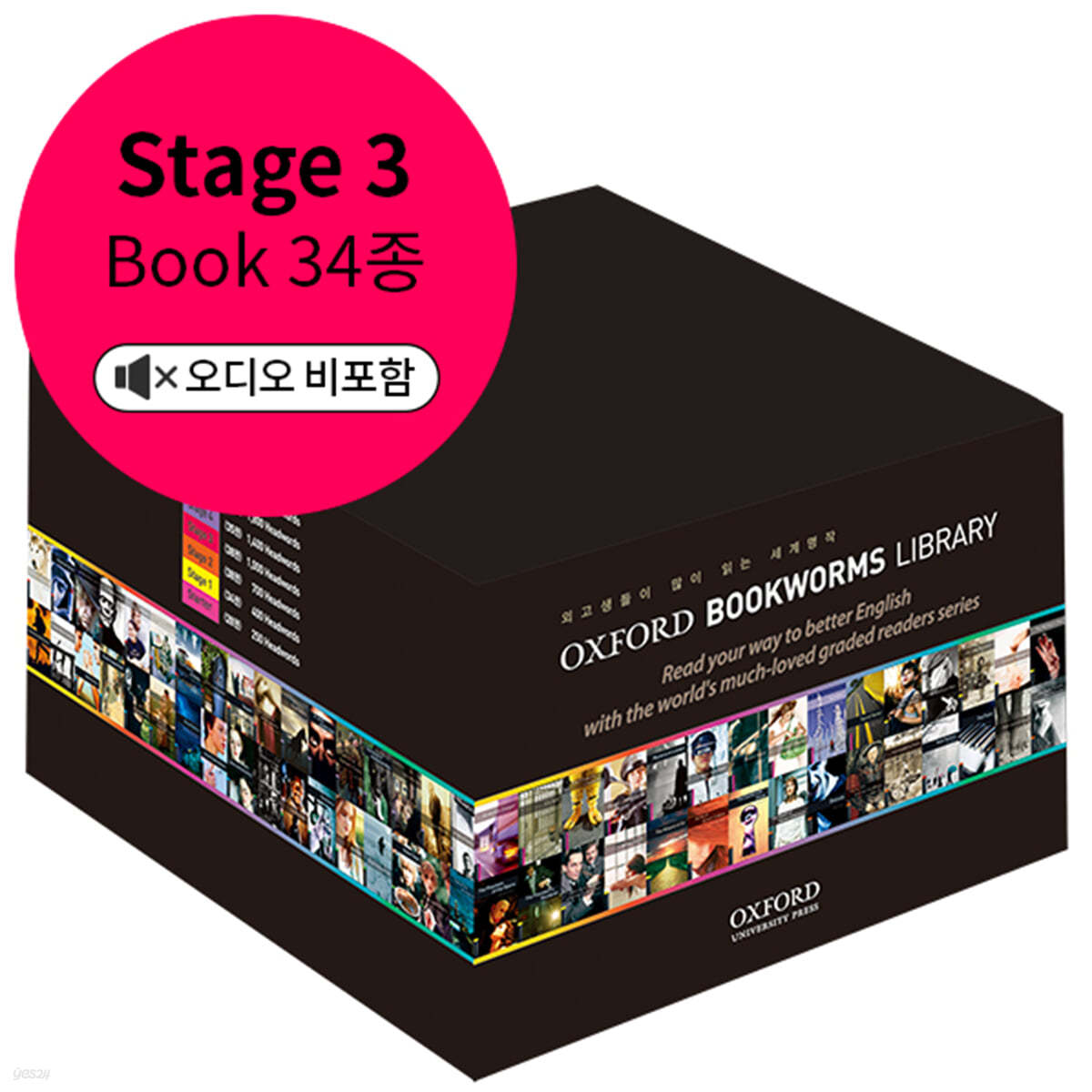 OXFORD BOOKWORMS STAGE3＆4 ７冊セット - 洋書