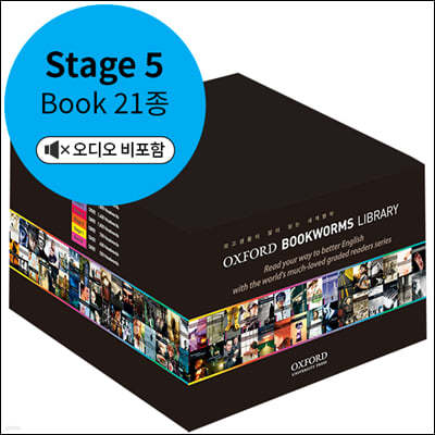 Oxford Bookworms Library Stage 5 Pack [21종]