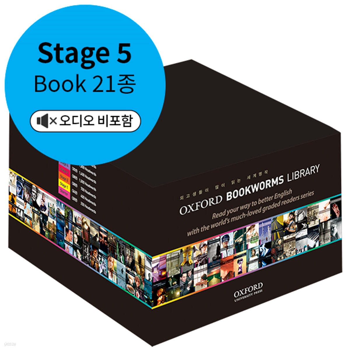 Oxford Bookworms Library 3/E 5 Pack (21종)