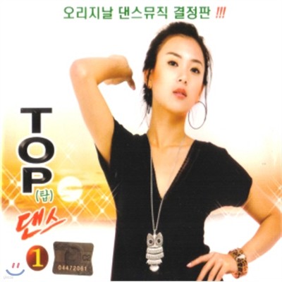 TOP  Vol.1